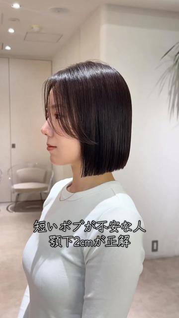 @田中航平/渋谷ボブ職人