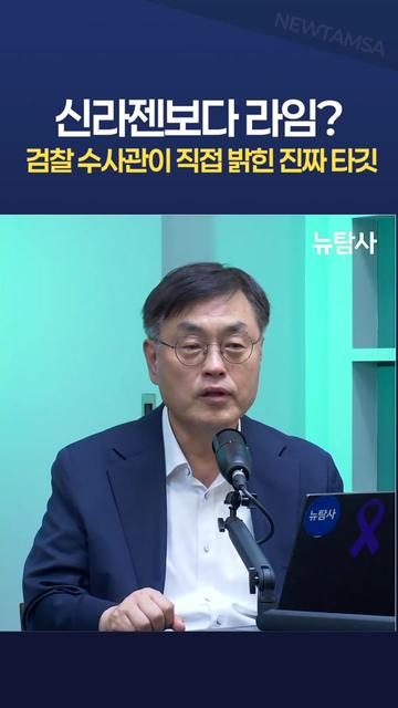 @뉴탐사