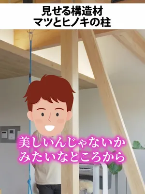 @行列のできる工務店-LIKEが詰まった家づくり-