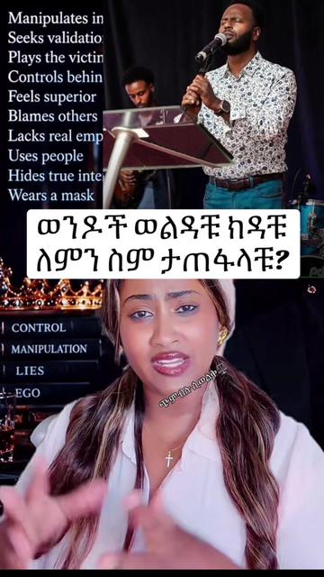@ጭምብሉ ሲወልቅ