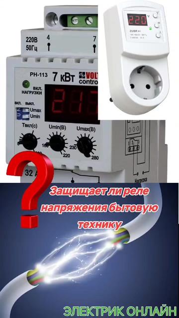 @ЭЛЕКТРИК ОНЛАЙН