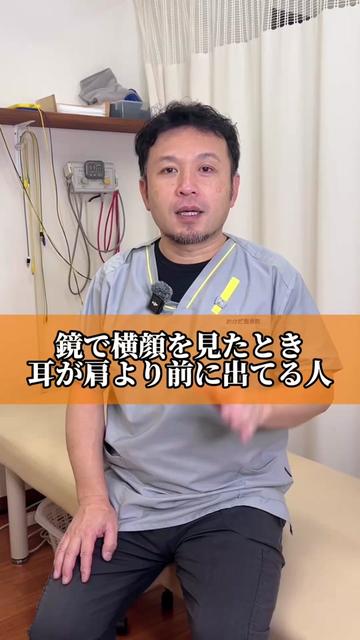 @おかだ先生/猫背矯正専門