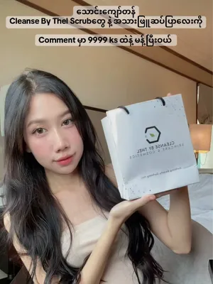 @cleansebythelofficials