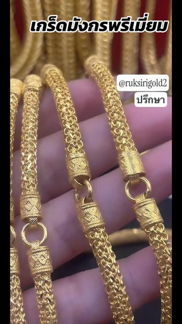 @ห้างทองรักษ์ศิริคลองหลวง(หลัก)