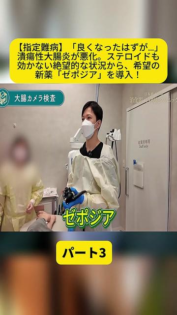 @【日本橋人形町消化器・内視鏡クリニック】