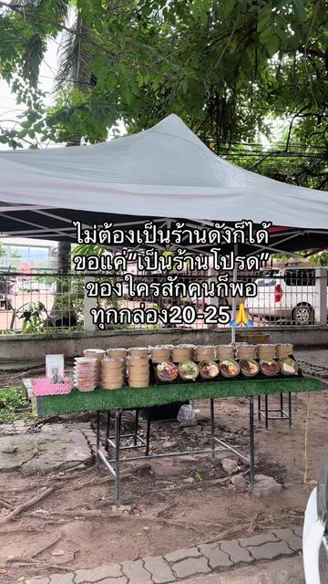 @ສະຖານີເຂົ້າກ່ອງປາກເຊ👩🍳