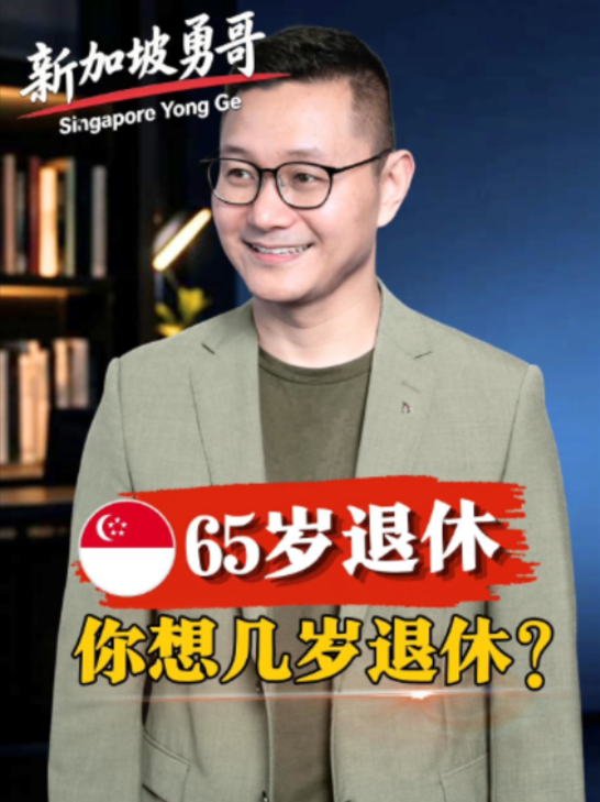 @新加坡勇哥⁹¹⁰⁹¹⁸⁶⁸