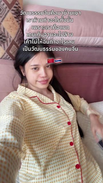@เจ้ลี่อินไชน่า