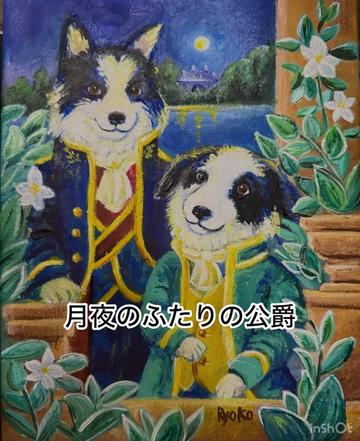 @シェパードmixサンちゃんとボーダーコリーのヘルツォーク