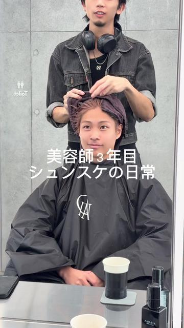 @シュンスケ