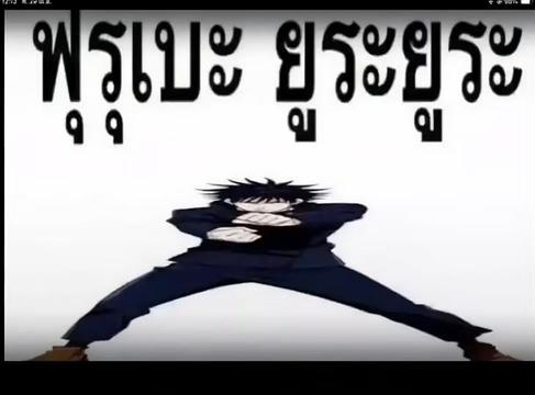 @จงภูมิใจเพราะเจ้าก็บวม
