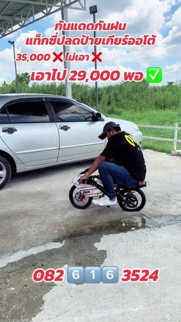 @เบียร์ออโต้คาร์(ช่องหลัก)