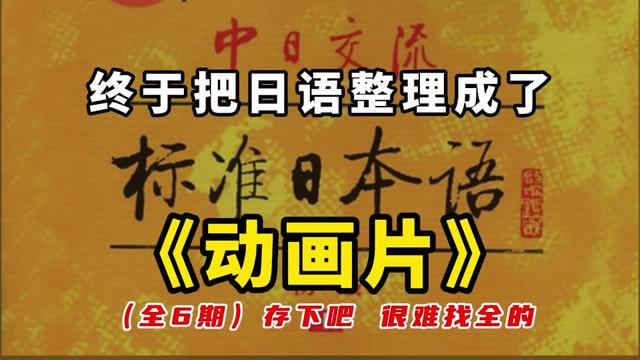 @日语小娜老师