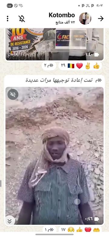 @أنا من تشاد 🇦🇩🇦🇩