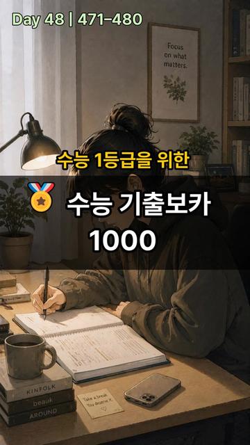 @Healing English - 내영동