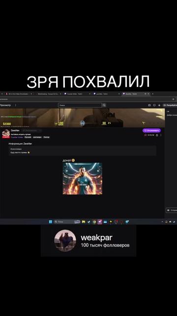 @twitch.tv/weakpar