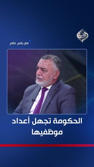 @قناة الرشيد الفضائية