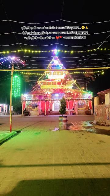 @कंकालनी भगवती
