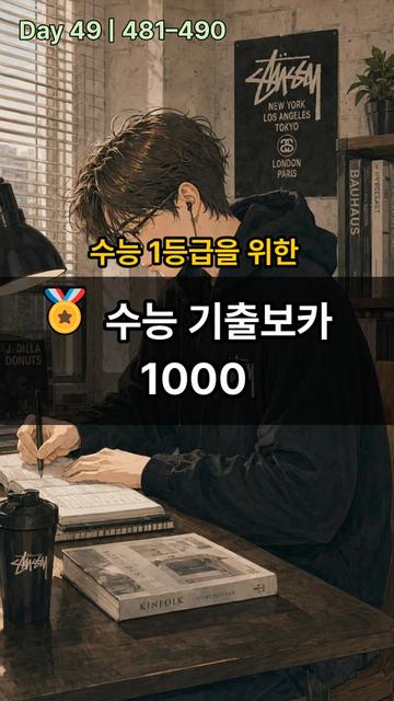 @Healing English - 내영동
