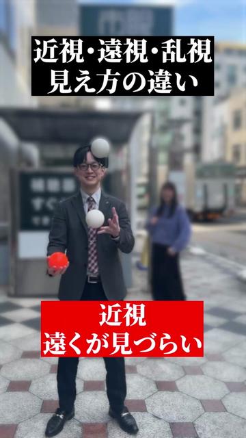 @眼鏡市場【公式】
