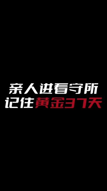 @监信通(在线写信寄信到中国大陆的看守所监狱)