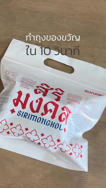 @Sunzip