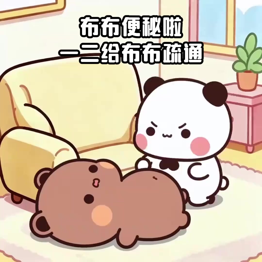 @Chill with BuBu & DuDu 🐻🐼