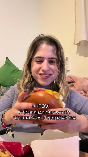 @Maya Agassi🍐יוצרת תוכן ופודית