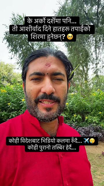 @Dr. Deepak Subedi | Yogi