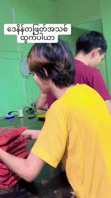 @S Khin Aye T99 အထည်ချုပ်စက်ရုံ