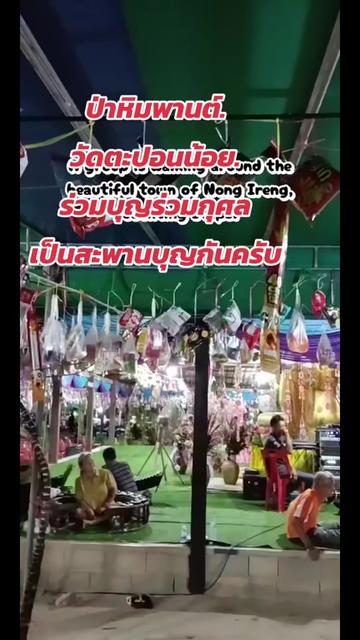 @หม้อดิน
