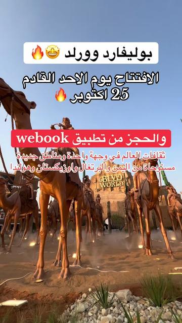 @NR | صدى الرياض
