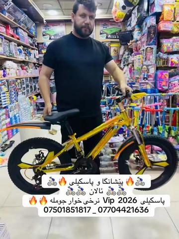 @🚴🏻&zwj;♂️ پاسکیلی ئالان