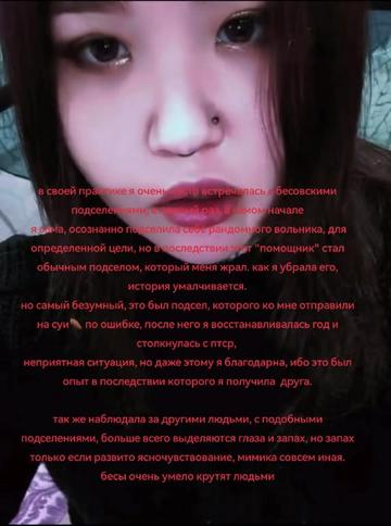 @бесовская утопия
