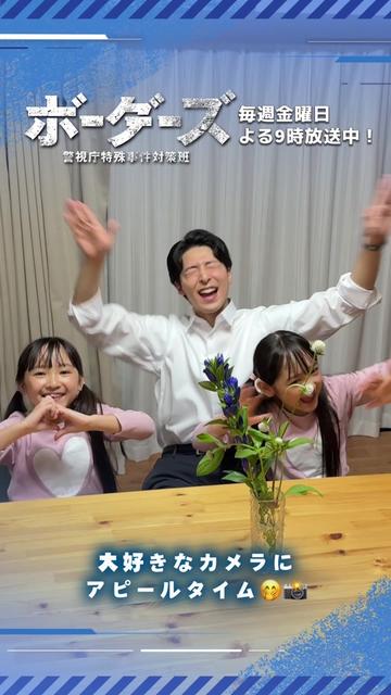 @ドラマ9『ボーダーズ 警視庁特殊事件対策班』【テレ東公式】