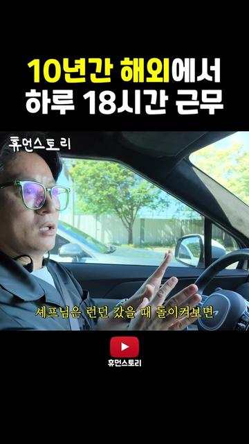 @휴먼쇼츠