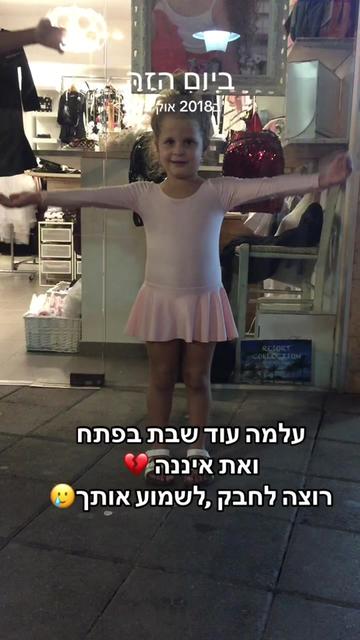 @Mirey grinberg💔remember alma