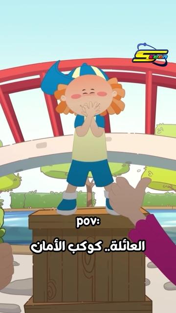 @Spacetoon