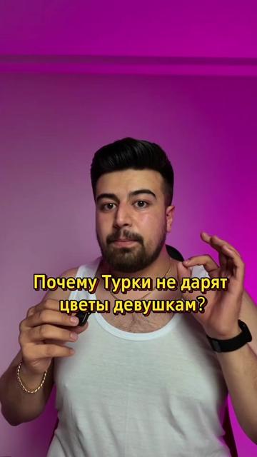 @Турок