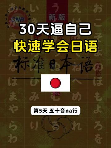 @日语小希老师