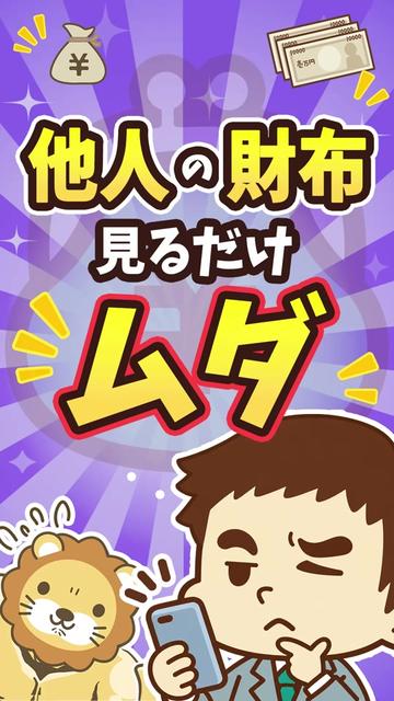 @両学長@リベ大