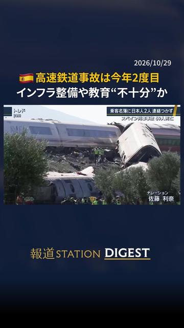 @報道ステーション
