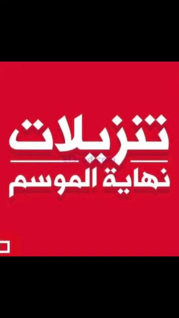 @صالة زين الشام