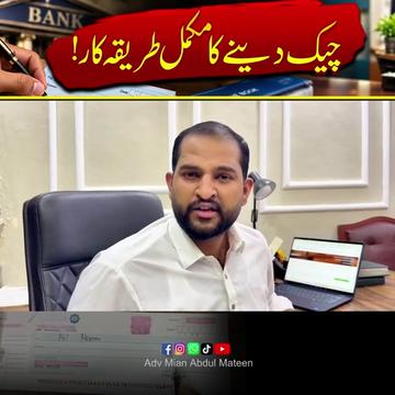 @Adv Mian Abdul Mateen