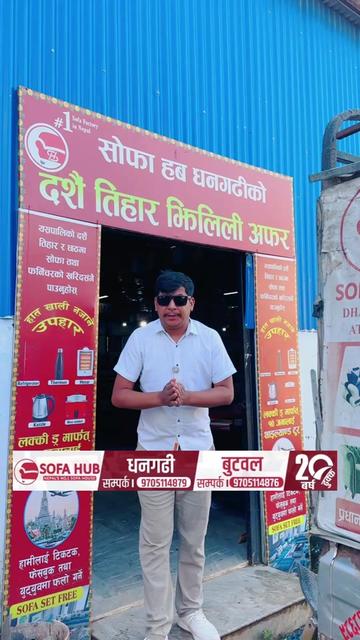 @Sofa Hub Dhangadhi