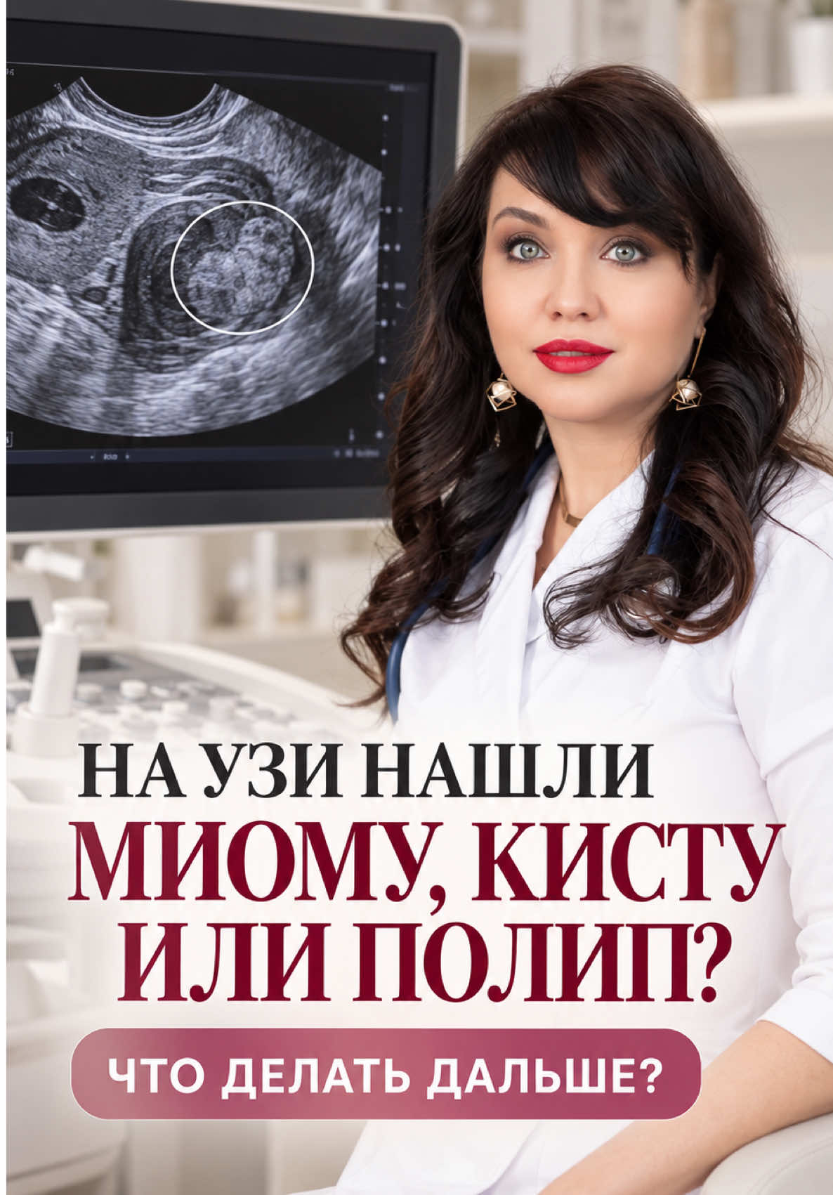 @Гинеколог Москва