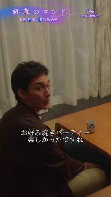 @『終幕のロンド』10月クール月10ドラマ【公式】