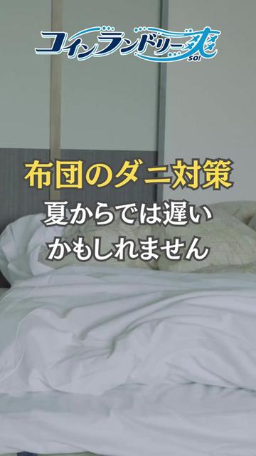 @コインランドリー爽片山坂店