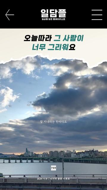 @일담플