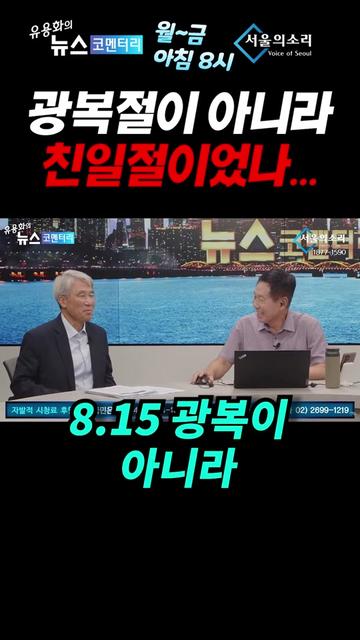 @서울의소리 스튜디오